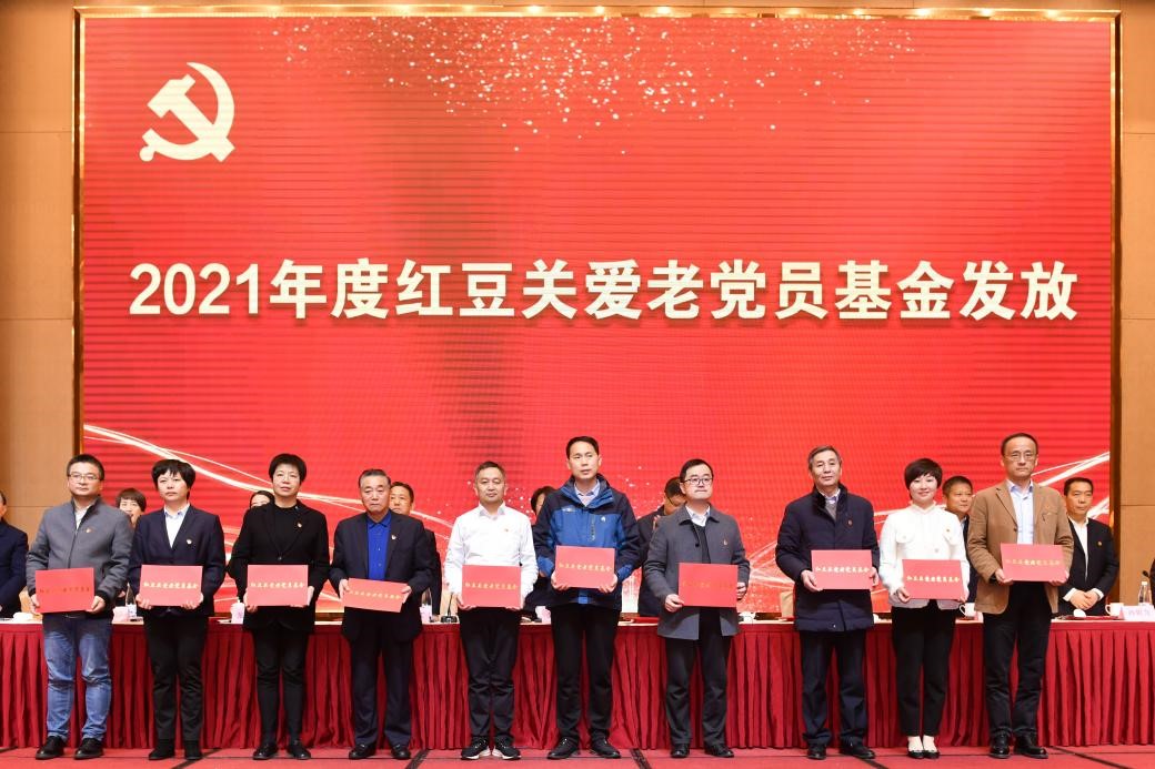 2021年度紅豆關愛老黨員基金發(fā)放暨無錫民馬會課題論文頒獎